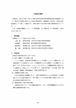 見る/開く