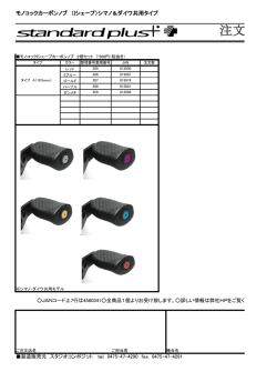 モノコックカーボンノブ （Iシェープ・XS）シマノ＆ダイワ共用タイプ