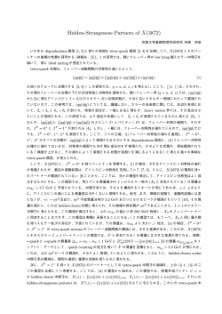レポート
