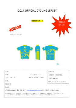 2014 OFFICIAL CYCLING JERSEY