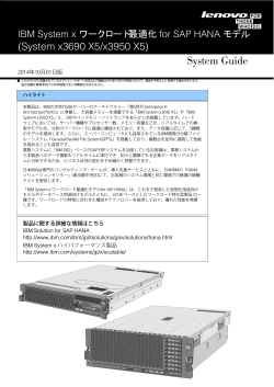 System Guide