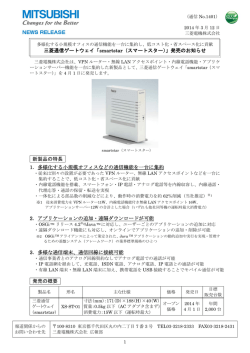 リリース全文（PDF：305KB）