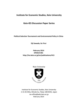 Institute for Economic Studies, Keio University Keio