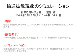 講義資料（日本語）