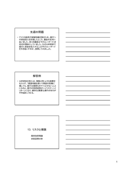 メモ欄つきPDF