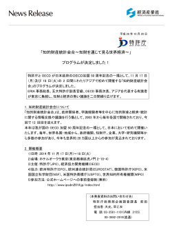 プログラムが決定しました！