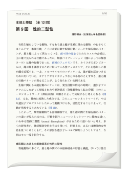 本能と煩悩