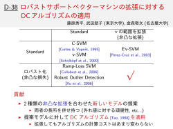 プレビュー資料