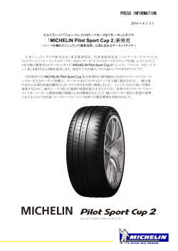 「MICHELIN Pilot Sport Cup 2」新発売
