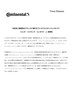 プレスリリースダウンロード（PDF）
