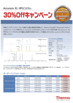 ャンペーン期間