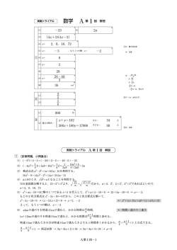 解答・解説
