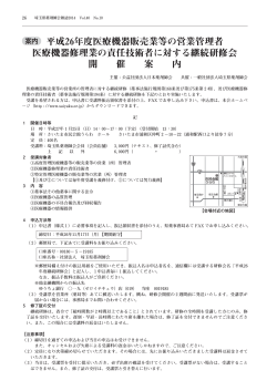 開催案内