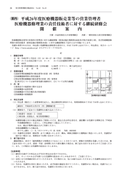 開催案内