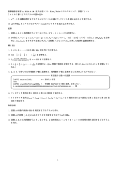 課題プリント