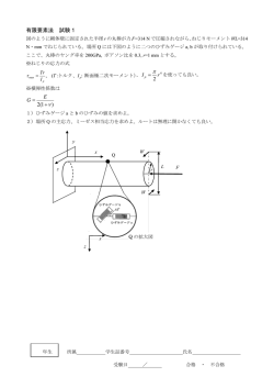 試験1解答（修正版）