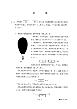 〔 ー ] 次の文の 画 ~ 画 に入れるのに最も適当なものを各問の文末の