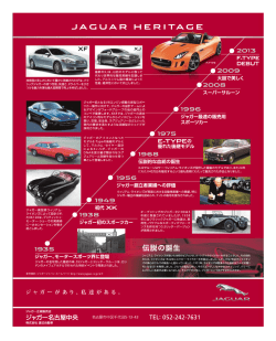 JAGUAR HERーTAGE