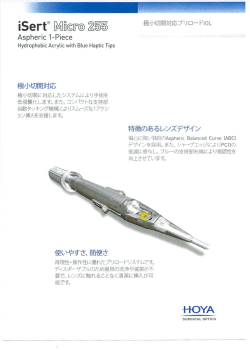 iSert Micro 255
