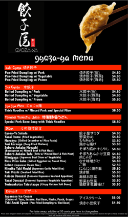 gyoza-ya menu