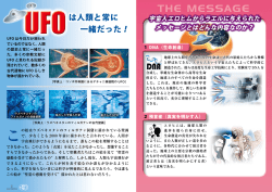 西方からのマイトレーヤ