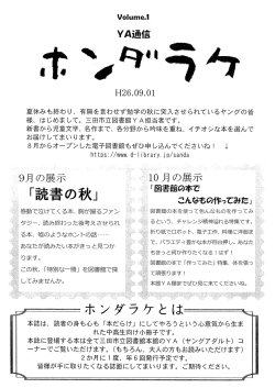 モノクロ(PDF:747 KB)