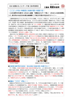 メディア様向けプレスリリース