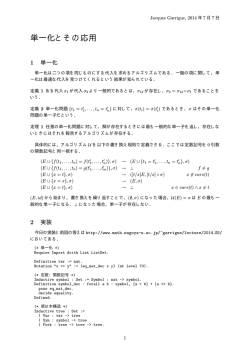 講義メモ