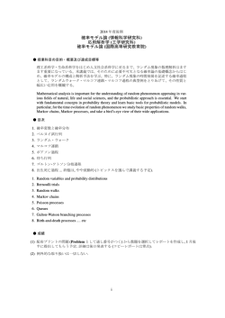 Cover page and overview