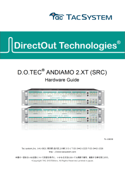 Directout社製ANDIAMO2.XT(SRC)