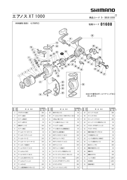 エアノス XT 1000