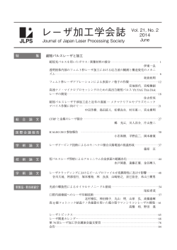 2014年6月刊行 第21巻2号の目次