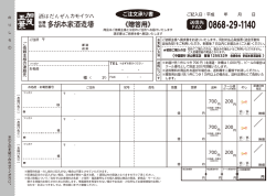 FAXご注文用紙ダウンロード（贈答用）