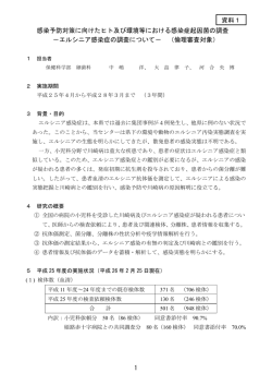 資料1 [PDFファイル／362KB]
