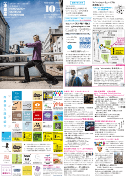 表面 - リノベーションミュージアム冷泉荘