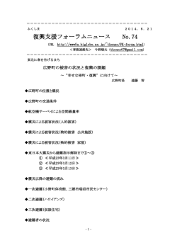 レジュメ付きニュース