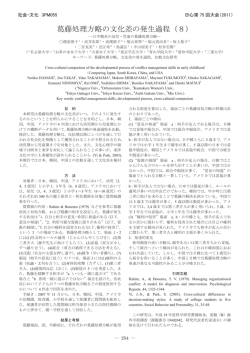 詳細 - 日本心理学会
