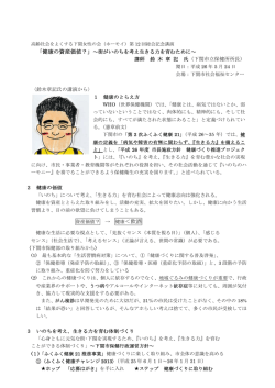 記念講演会
