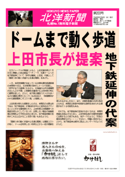 北洋新聞