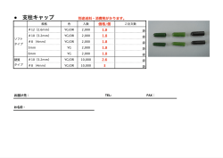 詳しくはこちらをクリックしてください