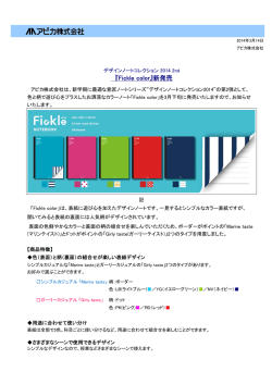 リリースはこちら