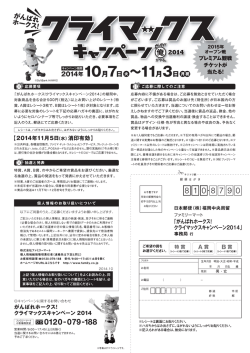 讐翼~ 応募要項 - ファミリーマート