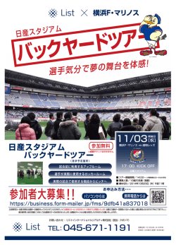 詳細はこちら(PDF)