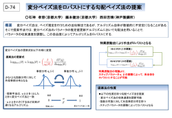 プレビュー資料