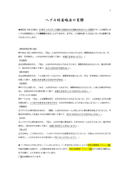 ヘブル的省略法の実際