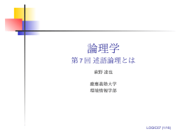 講義資料 (PDF)