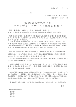 詳しい内容はこちらから
