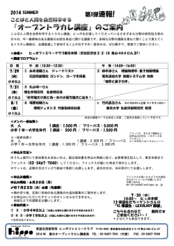 詳細はこちらから - ヒッポファミリークラブ