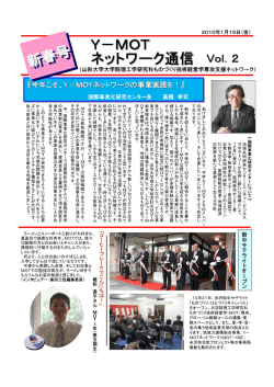 第2号 - 山形大学
