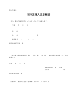一般団員用